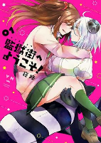 Titelbild von Manga