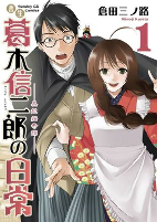 Cover of Manga