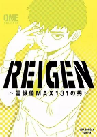 Capa de Manga