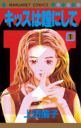 Capa de Manga