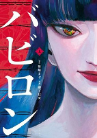 Capa de Manga