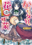 Titelbild von Manga
