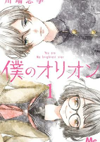 Titelbild von Manga