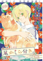 Titelbild von Manga