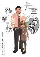Titelbild von Manga