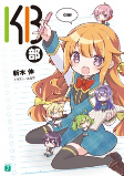 Cover of Manga