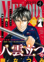 Capa de Manga