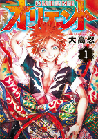 Capa de Manga