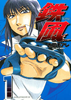 Cover of Manga