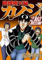 Capa de Manga