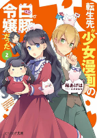Titelbild von Manga