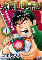 Capa de Manga
