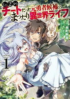 Titelbild von Manga