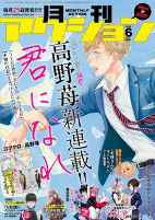 Cover of Manga