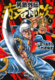 Cover of Related works