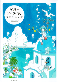 Cover of Manga