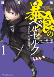 Capa de Manga