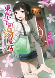 Cover of Manga