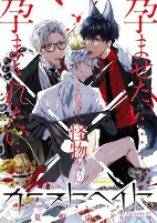 Capa de Manga