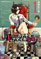 Titelbild von Manga