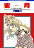 Cover of Manga