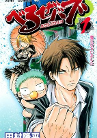 Capa de Manga