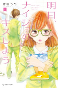 Cover of Manga