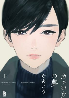 Capa de Manga