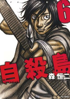 Capa de Manga