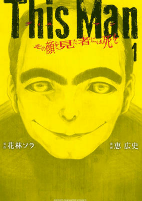 Capa de Manga