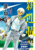 Capa de Manga