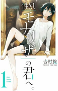 Cover of Manga