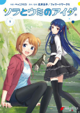 Cover of Manga