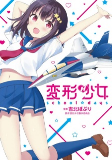 Capa de Manga