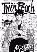Capa de Manga