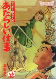 Titelbild von Manga