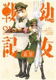 Cover of Manga