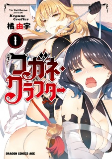 Titelbild von Manga