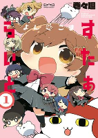 Capa de Manga