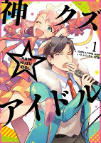 Capa de Manga