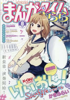 Capa de Manga