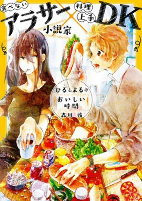 Cover of Manga