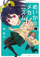 Capa de Manga
