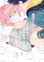 Cover of Manga