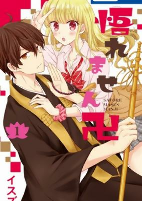 Cover of Manga
