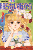 Cover of Manga
