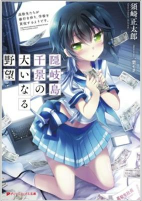 Capa de Manga