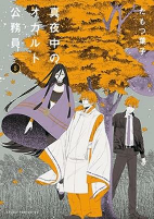 Capa de Manga