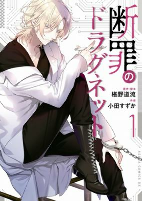 Titelbild von Manga