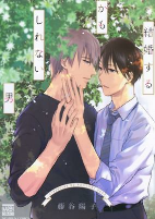 Cover of Manga
